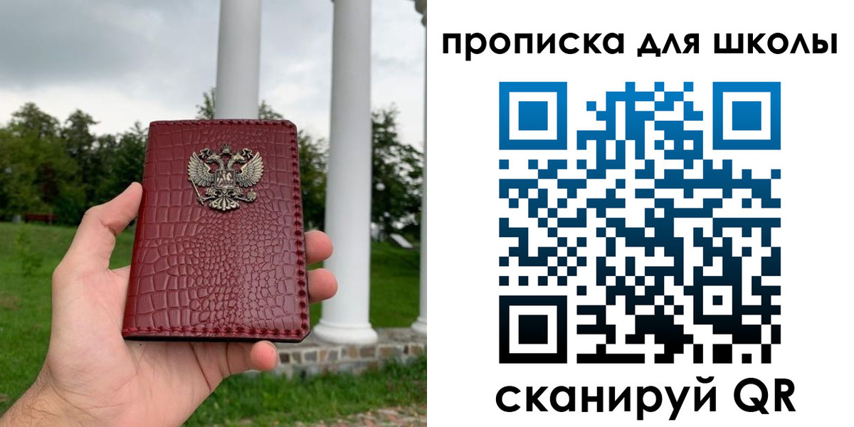 временная регистрация недорого в Краснослободске