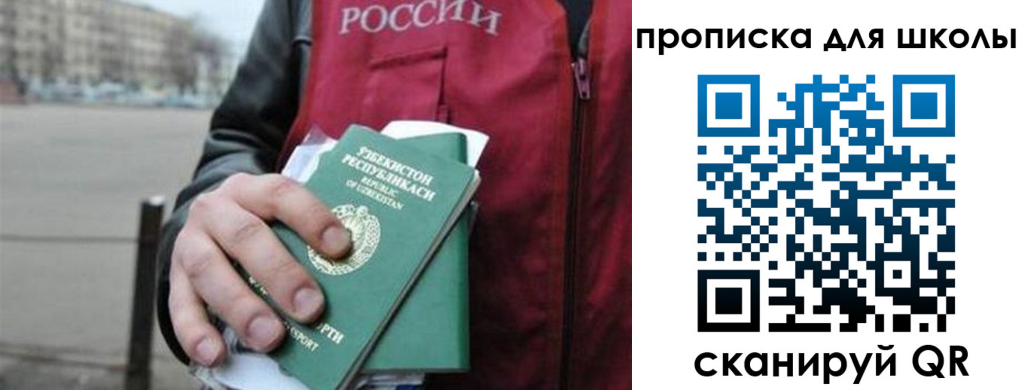 временная регистрация госуслуги в Краснослободске