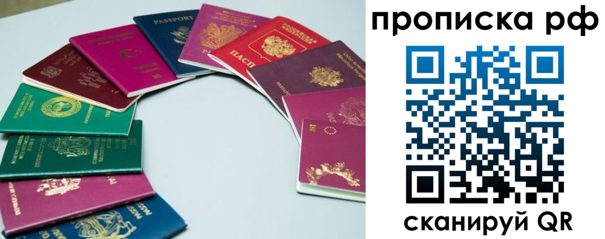 временная регистрация собственник в Краснослободске