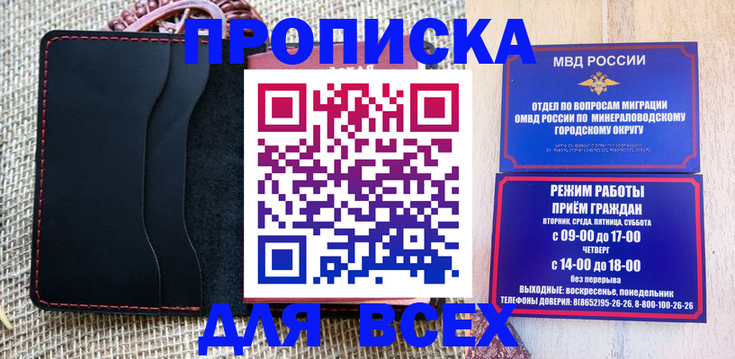 временная регистрация надежно в Краснослободске